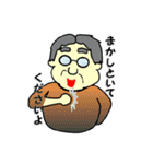 オッチャン スタンプ（個別スタンプ：6）
