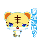 Z Tiger (Common Chinese)（個別スタンプ：1）