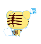 Z Tiger (Common Chinese)（個別スタンプ：4）