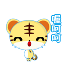 Z Tiger (Common Chinese)（個別スタンプ：8）