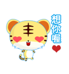 Z Tiger (Common Chinese)（個別スタンプ：12）