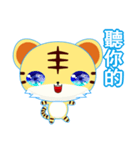 Z Tiger (Common Chinese)（個別スタンプ：14）