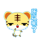 Z Tiger (Common Chinese)（個別スタンプ：16）