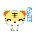 Z Tiger (Common Chinese)（個別スタンプ：21）