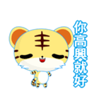 Z Tiger (Common Chinese)（個別スタンプ：22）