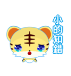 Z Tiger (Common Chinese)（個別スタンプ：26）