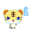 Z Tiger (Common Chinese)（個別スタンプ：31）