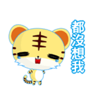 Z Tiger (Common Chinese)（個別スタンプ：35）