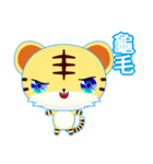 Z Tiger (Common Chinese)（個別スタンプ：37）