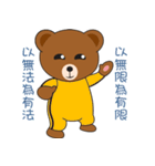 Kumaii（個別スタンプ：5）