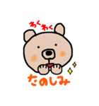 ぼくだよ、くまだよ。（個別スタンプ：2）
