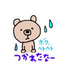 ぼくだよ、くまだよ。（個別スタンプ：10）