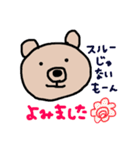 ぼくだよ、くまだよ。（個別スタンプ：17）