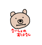 ぼくだよ、くまだよ。（個別スタンプ：37）