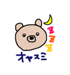 ぼくだよ、くまだよ。（個別スタンプ：40）