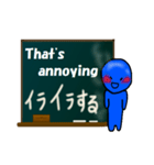 青いやつ5(英語＆日本語)IN黒板（個別スタンプ：8）