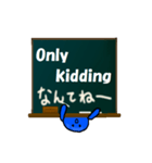 青いやつ5(英語＆日本語)IN黒板（個別スタンプ：11）