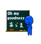 青いやつ5(英語＆日本語)IN黒板（個別スタンプ：23）