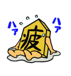 将棋駒4～喜怒哀楽バージョン～（個別スタンプ：17）