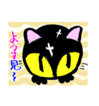 黒猫君は半ノラ暮らし（個別スタンプ：16）