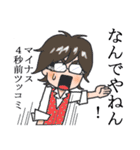 行動分析学者・奥田健次（個別スタンプ：4）
