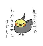 鳥の煮え切らない敬語スタンプ（個別スタンプ：1）