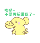 Little Elephant  < Qris >   vol.2（個別スタンプ：5）