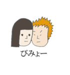 愉快な人達（個別スタンプ：16）