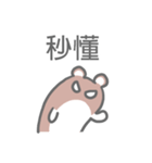 Taiwan Hamster's Sticker（個別スタンプ：4）