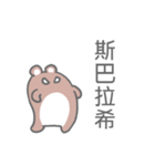 Taiwan Hamster's Sticker（個別スタンプ：18）