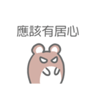 Taiwan Hamster's Sticker（個別スタンプ：27）