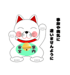 「まねき猫」？（個別スタンプ：18）