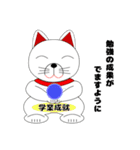 「まねき猫」？（個別スタンプ：21）