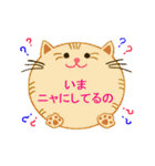 まんまるねこと仲間たち（個別スタンプ：1）