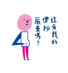 pink man stickers（個別スタンプ：21）