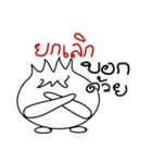 Shopping with onion (thai)（個別スタンプ：38）