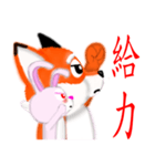 Redfox and Pinkrabbit3（個別スタンプ：32）