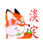 Redfox and Pinkrabbit3（個別スタンプ：34）