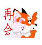 Redfox and Pinkrabbit3（個別スタンプ：40）