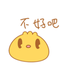 A Bun(Do you want to eat me？)（個別スタンプ：14）