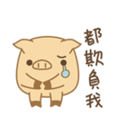 Little-Pig-Brother 1（個別スタンプ：8）