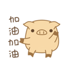 Little-Pig-Brother 1（個別スタンプ：10）