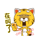 Little tiger Ye（個別スタンプ：34）