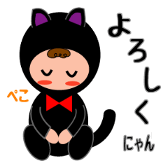 [LINEスタンプ] 黒猫着ぐるみ赤ちゃん