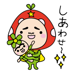 [LINEスタンプ] いちことふさお