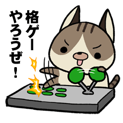 [LINEスタンプ] 格ゲーニャースタンプ