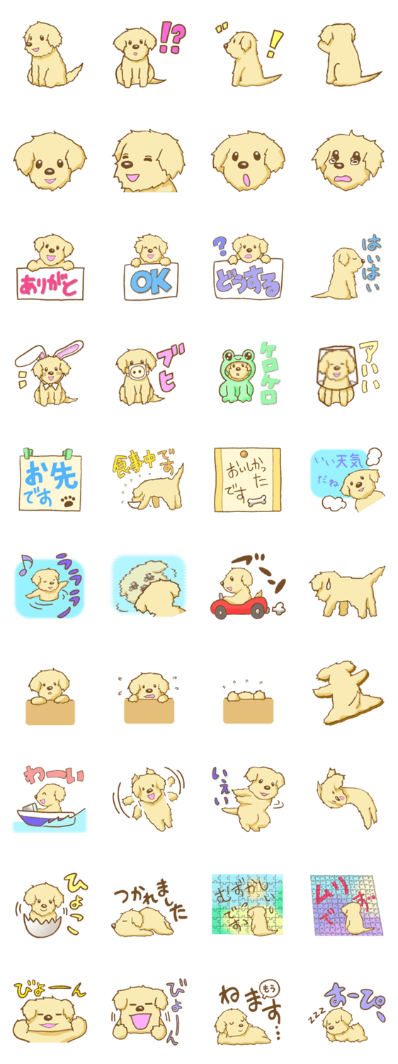 おちゃめなゴールデンレトリバーのスタンプ詳細