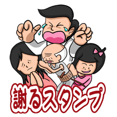 [LINEスタンプ] 謝るスタンプ