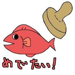 [LINEスタンプ] お魚パラダイス