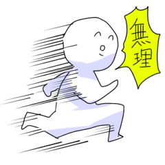 [LINEスタンプ] いろいろ無理